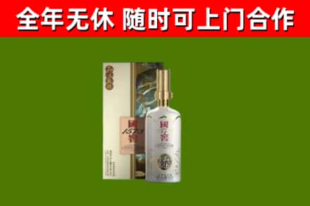 新华烟酒回收国窖1573.jpg