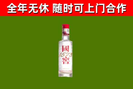 新华烟酒回收1573酒.jpg