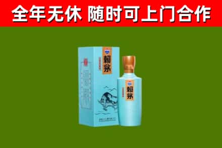 新华烟酒回收纪念赖茅.jpg